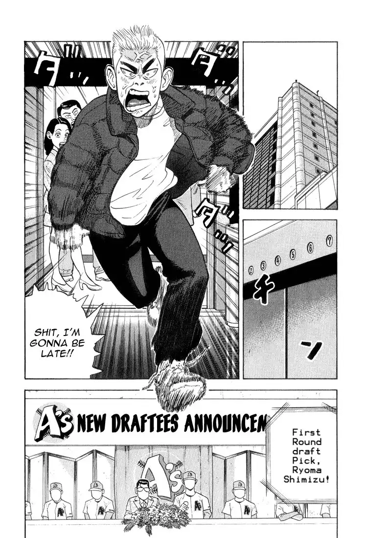 Stopper Busujima Chapter 11 5